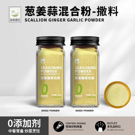 纯葱姜蒜粉黑白胡椒粉烤肉用厨房调味品料商用正宗家用官方旗舰店