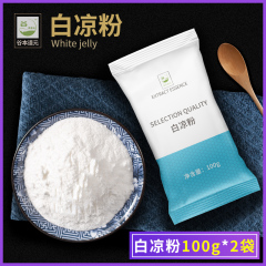 白凉粉儿童专用果冻粉冰粉专用粉食品级烧仙草冰粉商用官方旗舰店