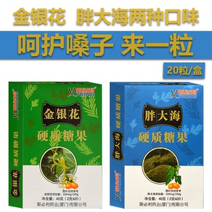 新必利胖大海硬质糖果胖大海压片糖果金银花压片糖果