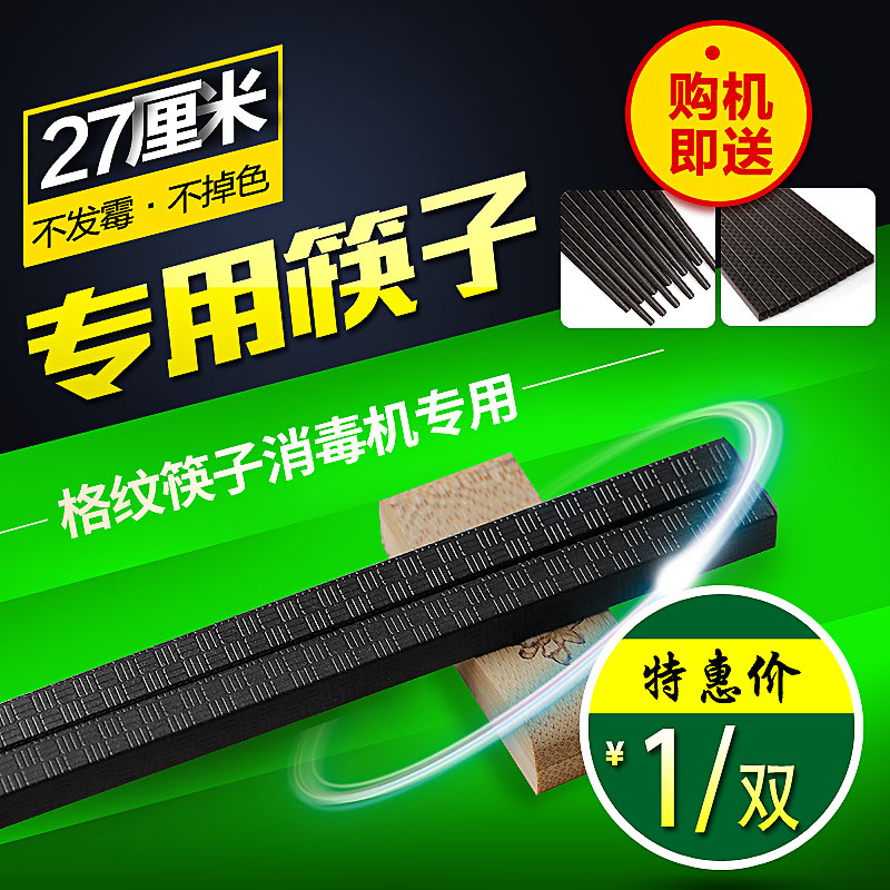 合金筷盛京绿园加长版27㎝