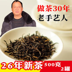 宜兴红茶2026新茶早春茶茶叶散装500g罐装浓香