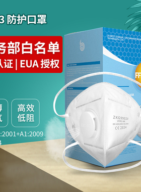 中科贝思达ffp3口罩6层防护油性颗粒物工业粉尘欧盟CE标准 可出口