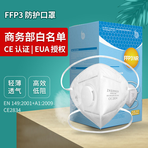 中科贝思达ffp3口罩6层防护油性