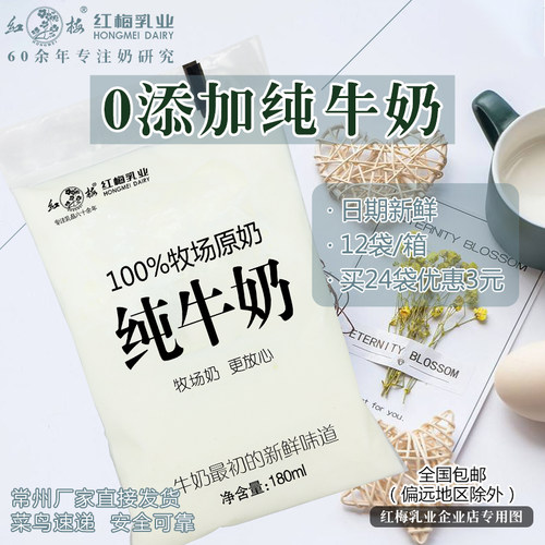 新日期乳业180ml牧场原奶