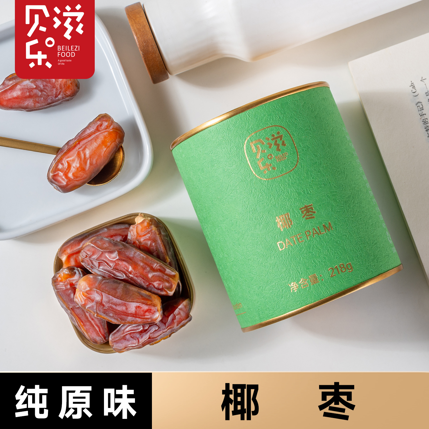 贝乐滋原味椰枣大颗粒罐装