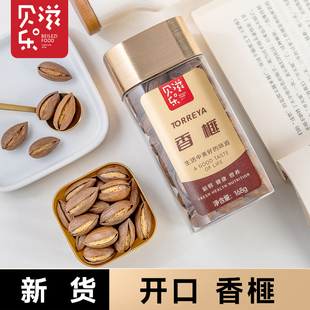 贝乐滋-25年新货开口香榧子杭州特产坚果老树香榧仁果罐装干果菲