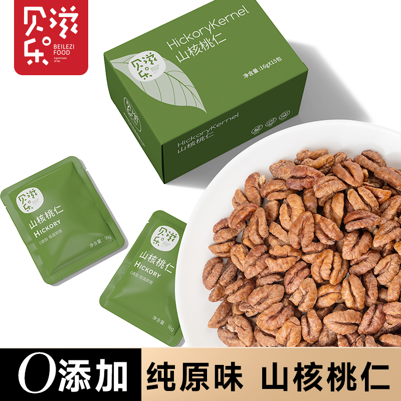 贝乐滋0添加临安山核桃仁小包装