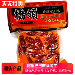 桥头麻辣特辣底料重庆麻辣鲜香