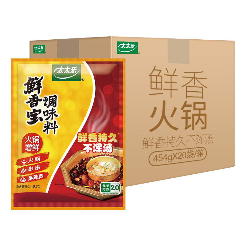 太太乐鲜香宝火锅鸡精调味料1000克袋装火锅烧烤中餐商用直销包邮