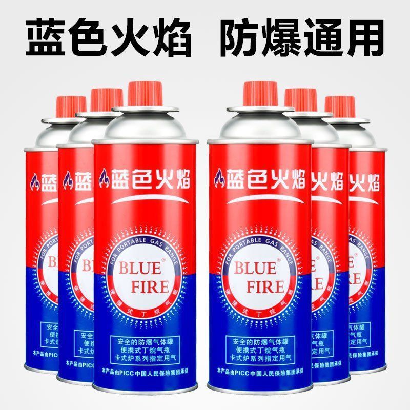 蓝色火焰卡式气罐价格便宜