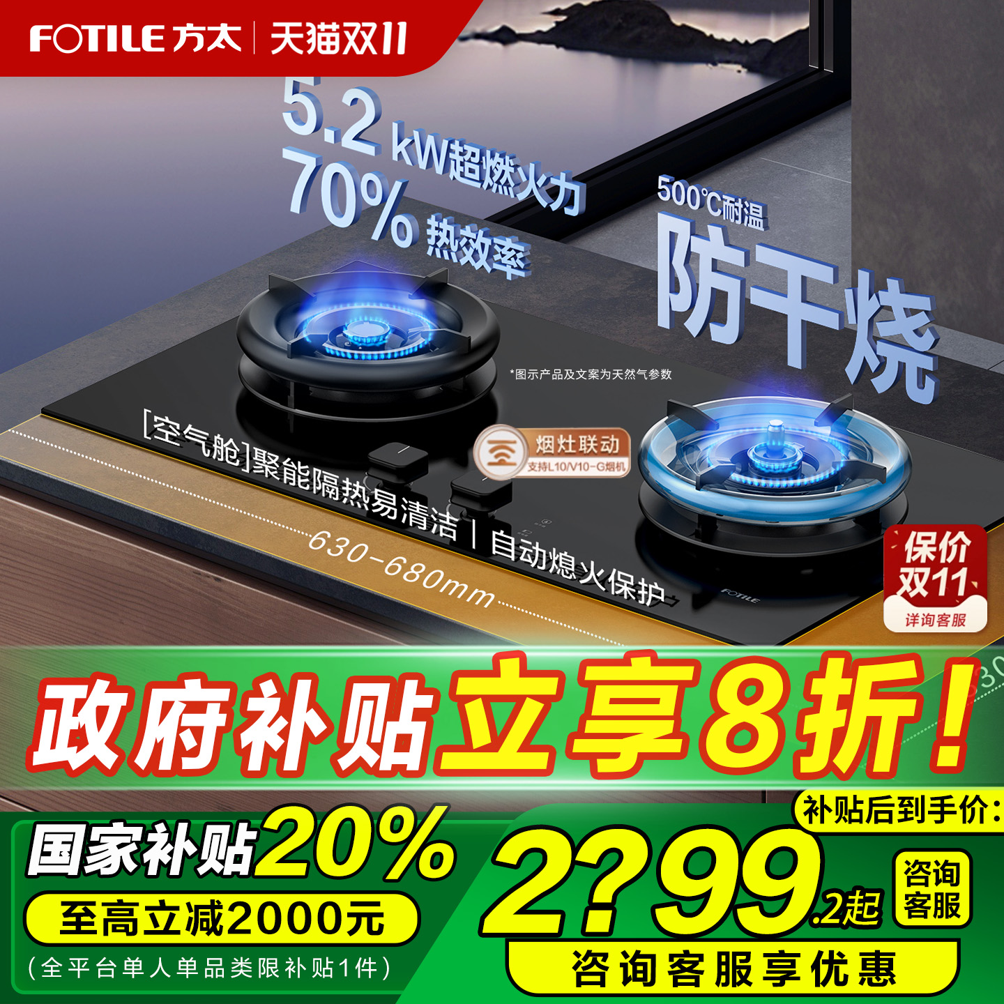 方太02-TEK21燃气灶双灶台