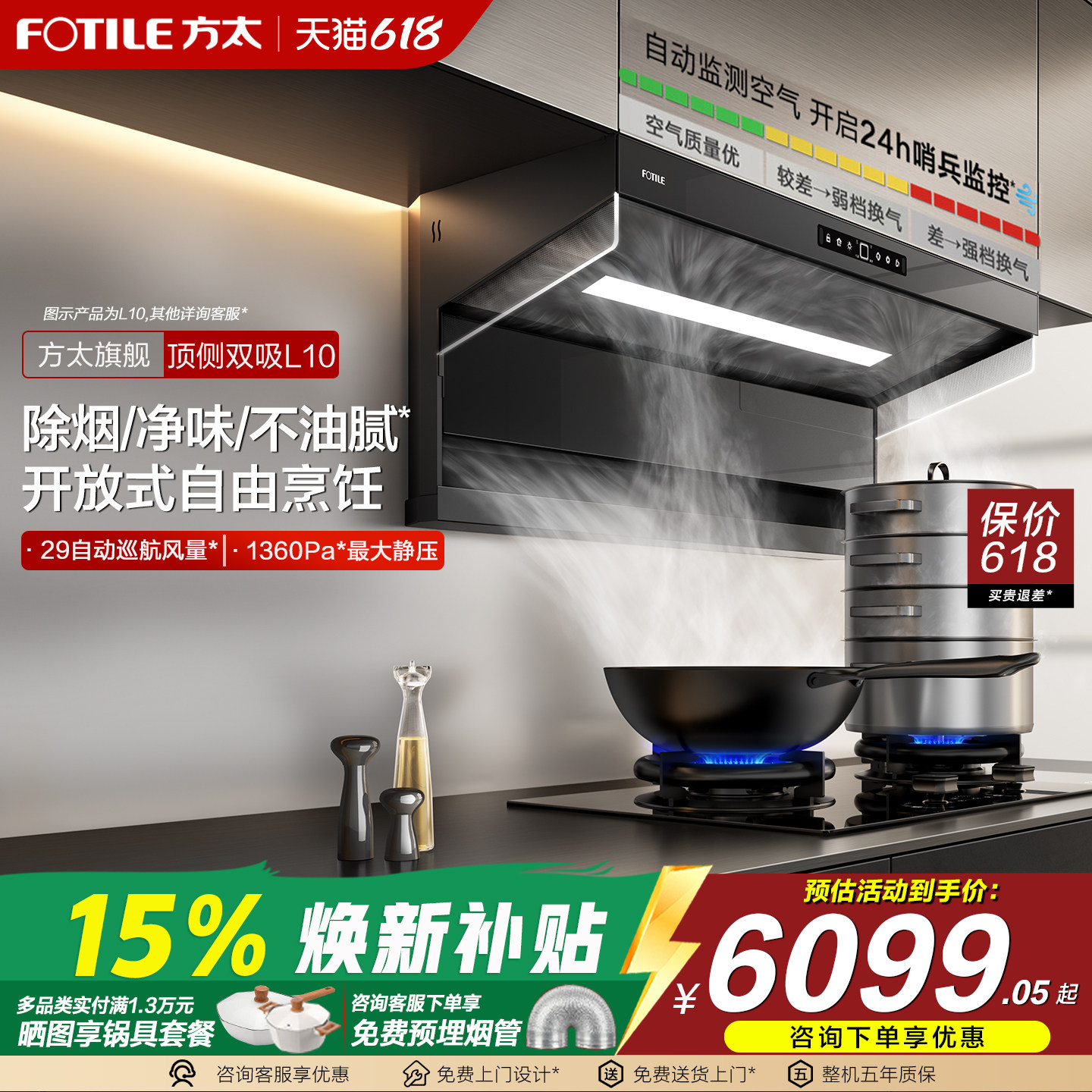 高端顶侧双吸L10油烟机灶具套装