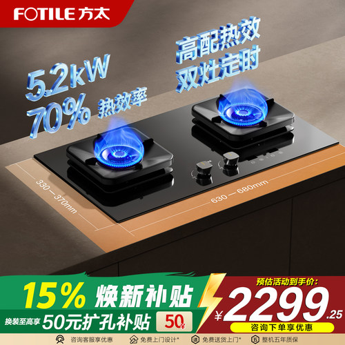 5.2kW*超大火力 70%热效率