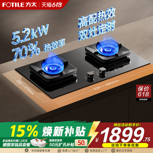 5.2kW*超大火力 70%热效率