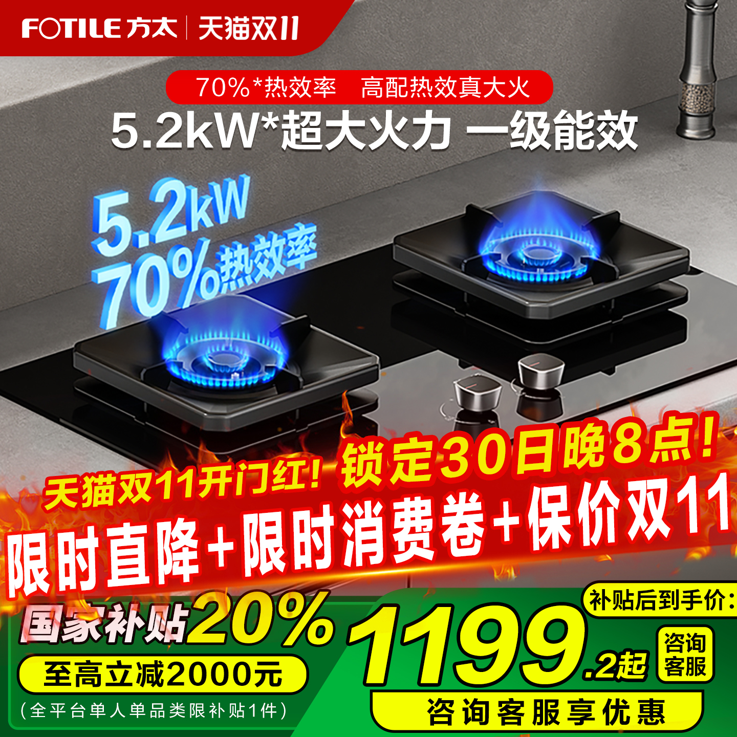 方太TF29B燃气灶官方旗舰