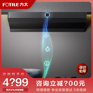 方太F2.i抽油烟机变频顶侧双吸家用吸油机触控式 大吸力 新品