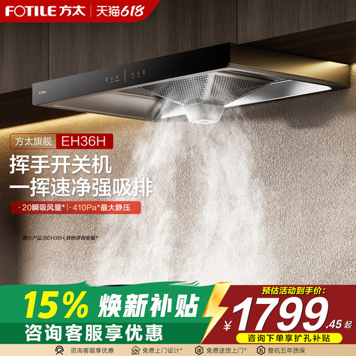 挥手智控大风量，咨询再享惊喜！