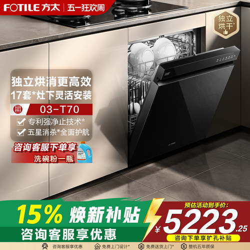 独立烘消、17套灶下安装、高能气泡洗、