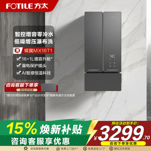 0冷水燃气热水器家用天然气16+1升