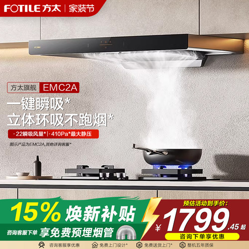 多档风速调节 挥手智控 延时关机 照明