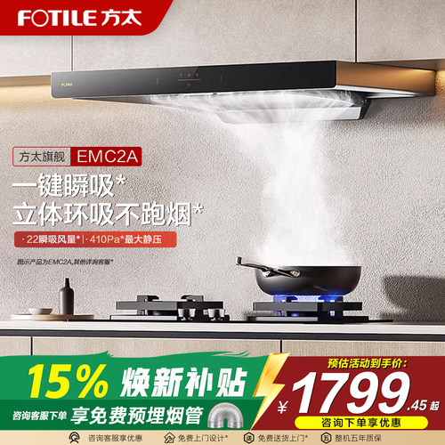 多档风速调节 挥手智控 延时关机 照明