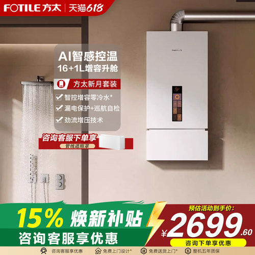 0冷水燃气热水器家用天然气16+1升