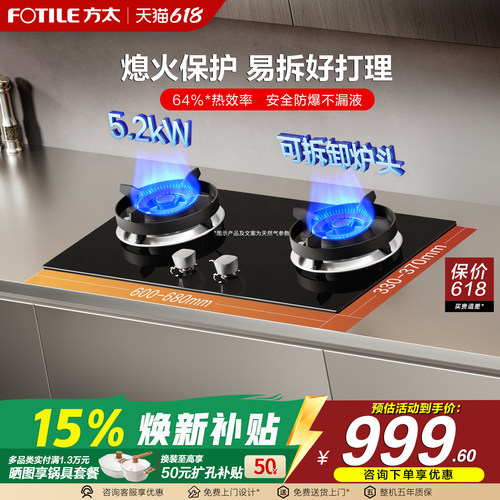 溢锅熄火保护，防滑锅支架