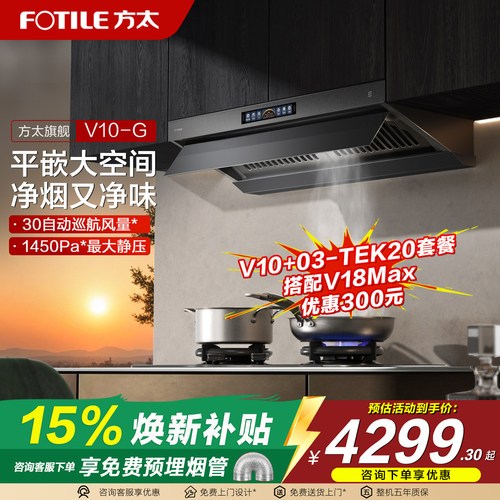 烟具联动、挥手开关机、智感净味