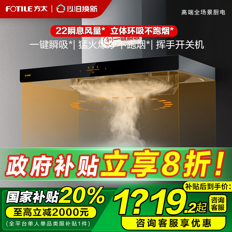方太EMC2A抽排吸油烟机油烟机家用烟机厨房顶吸烟机油烟机电器
