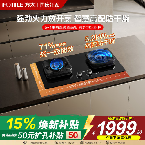 方太新品燃气灶TK36B官方旗舰店