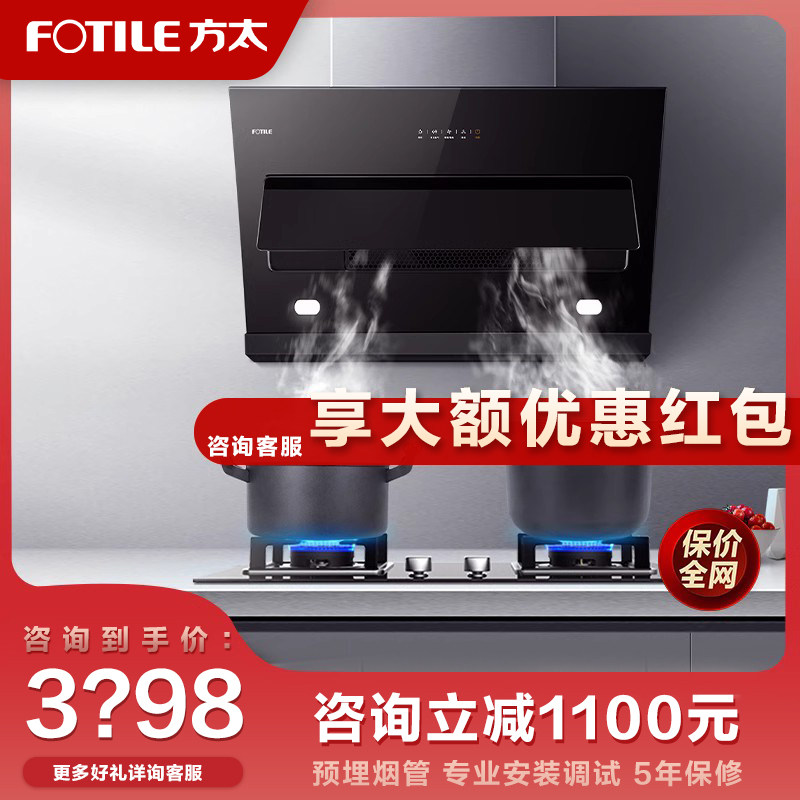 方太JQC2A+02-TH31B抽油烟机燃气灶套装侧吸家用烟机灶具套餐使用感如何?