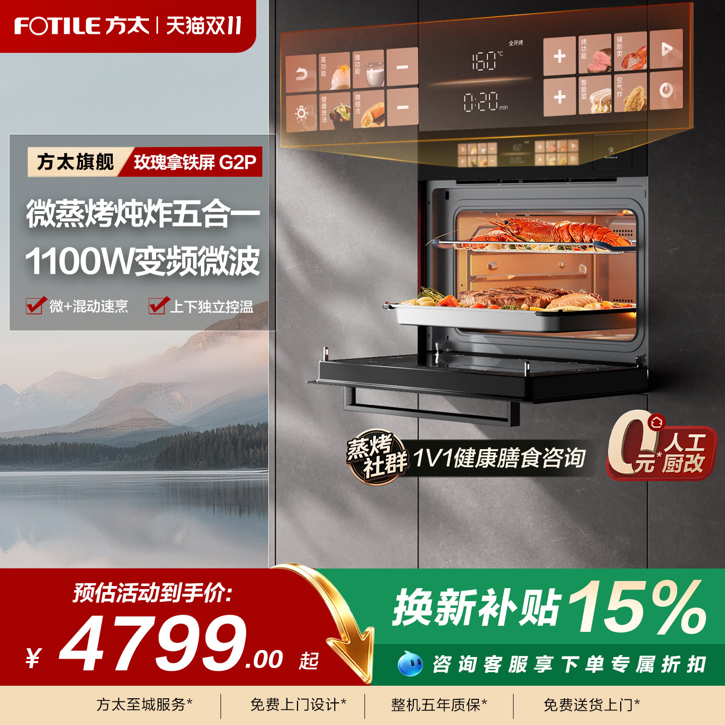 方太微蒸烤炸炖五合一G2P嵌入式电蒸箱电烤箱微波炉官方旗舰正品