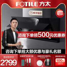 厨房家用吸排油烟畑姻机大吸力官方旗舰店 方太抽油烟机JCD6侧吸式