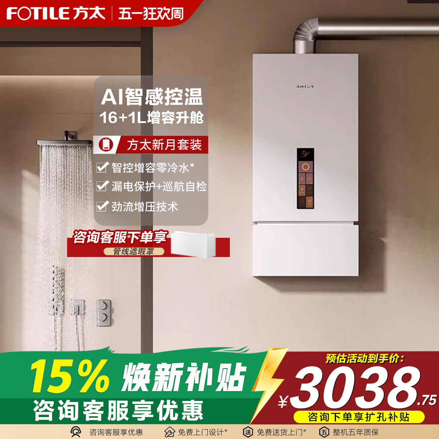 方太新月X16F1蝶零0冷水燃气热水器家用天然气16+1升防冻恒温官方