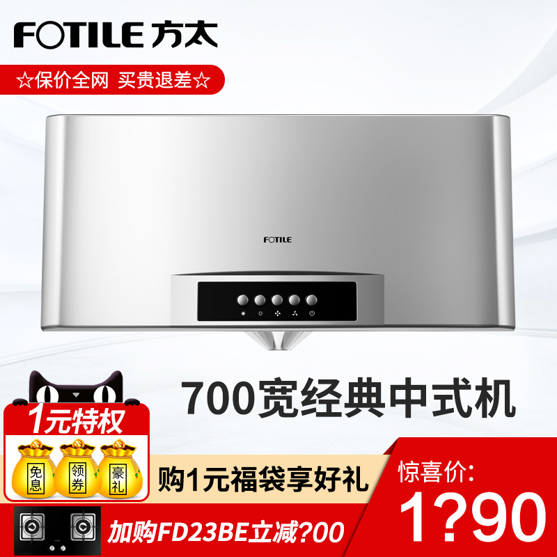 Fotile/·½Ì« CXW-175-SY09GÖÐʽÉîÕÖ³éÓÍÑÌ»ú¼ÒÓÃСÐͱڹÒÊ½ÌØ¼Û