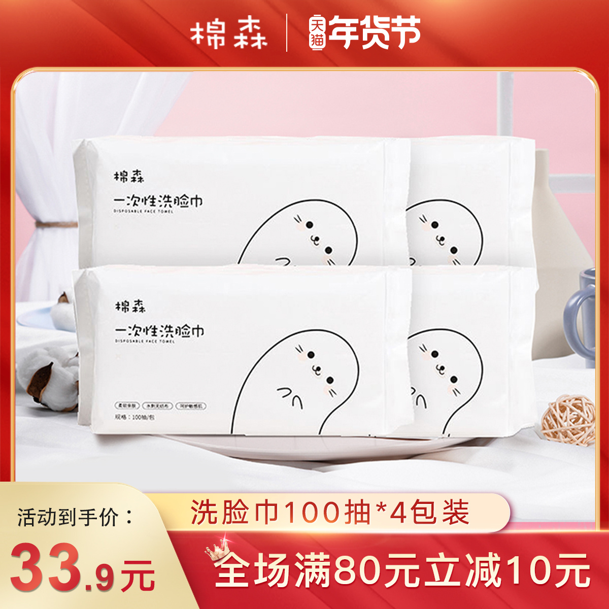 小海豹洗脸巾女一次性纯擦脸洁面棉柔巾化妆棉美容专用100抽4包装