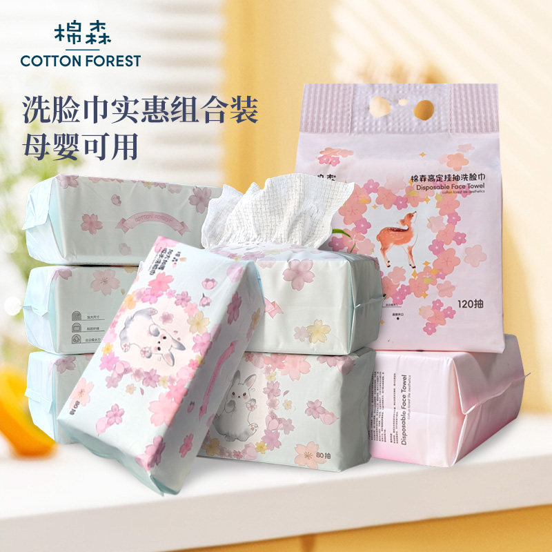 棉森棉森一次性洗脸巾加大加厚棉柔巾母婴可用擦脸洁面巾卸妆棉