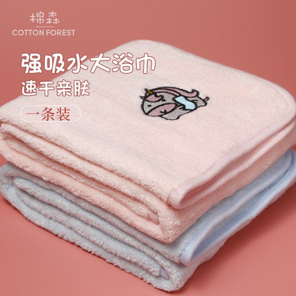 棉森大号浴巾成人 柔软 强吸水加大加厚男女毛巾可爱
