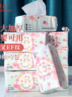 8包/棉森一次性洗脸巾EF纹棉柔巾加大加厚擦脸洁面巾卸妆80抽