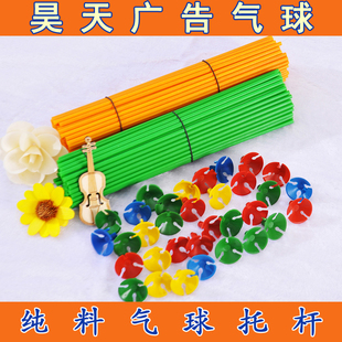 厂家直销气球棒托杆气球杆拖棒子气球托支架气球拖杆婚庆用品包邮