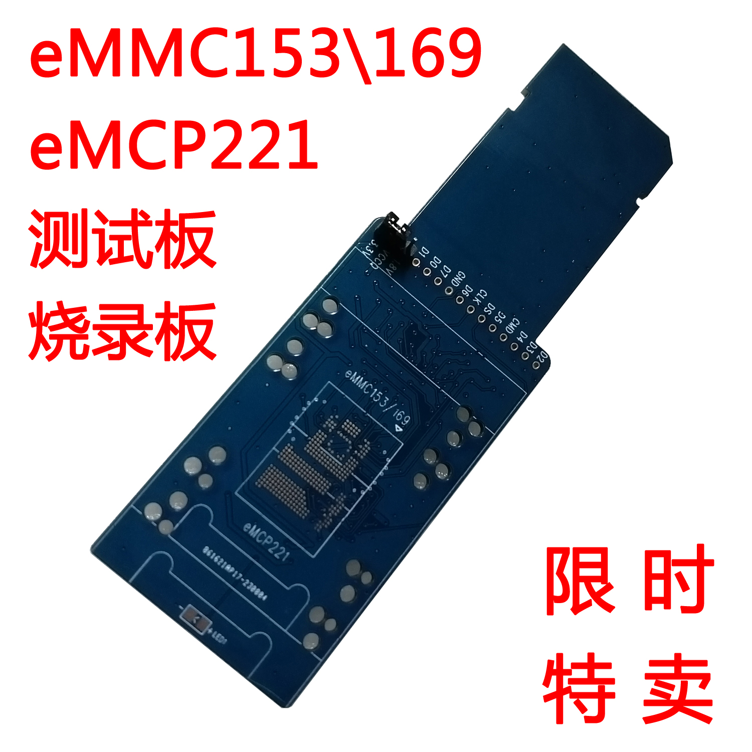 emmc153/169烧录板emcp221转SD字库测试板二合一转接板