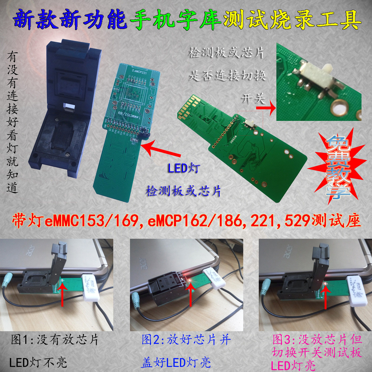 eMMC153/eMCP162/eMCP221/529测试座烧录座字库读写编程座socket在类目 3C数码配件, 电子元器件市场, 电子元件, 连接器中 - 来自Buy2taobao.com提供专业的淘宝代购服务