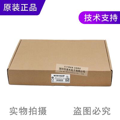原装全新触摸屏MT8102iP10寸电脑人机界面