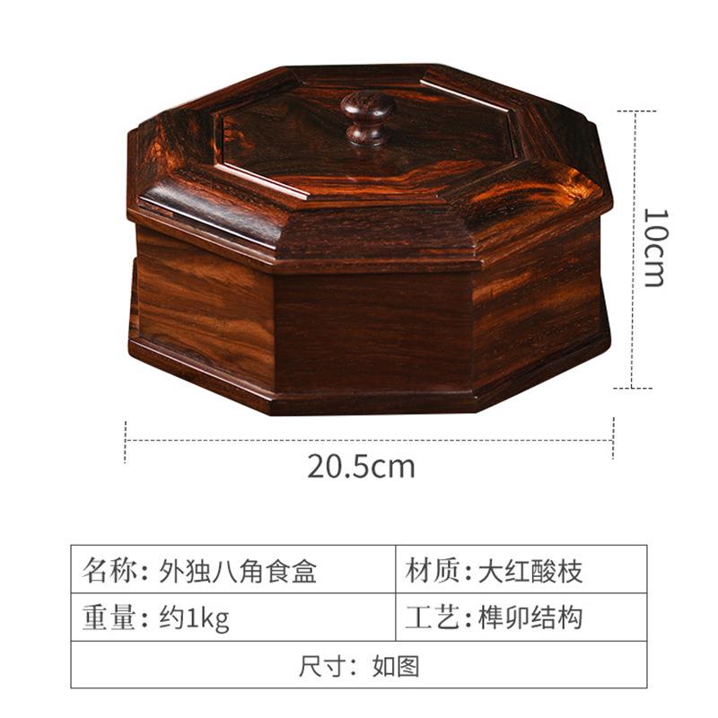 大红酸枝干果盒红木果盘实木质新中式糖果瓜子零食盒客厅茶几摆件