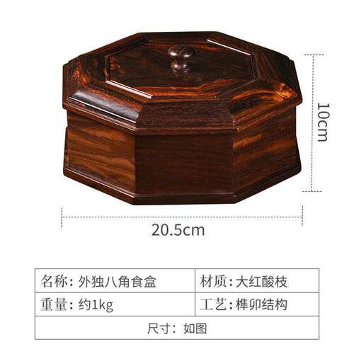 大红酸枝干果盒红木果盘实木质新中式糖果瓜子零食盒客厅茶几摆件