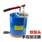 齿轮油加注器手摇齿轮油加油机机油加油器