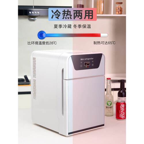 迷你小冰箱小型家用宿舍化妆车家两用学生车载制冷藏单人租房20L