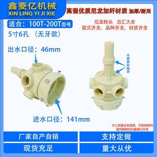 冷却塔尼龙转头布水器洒水器分水器5/6/10寸布水头布布水盘空调