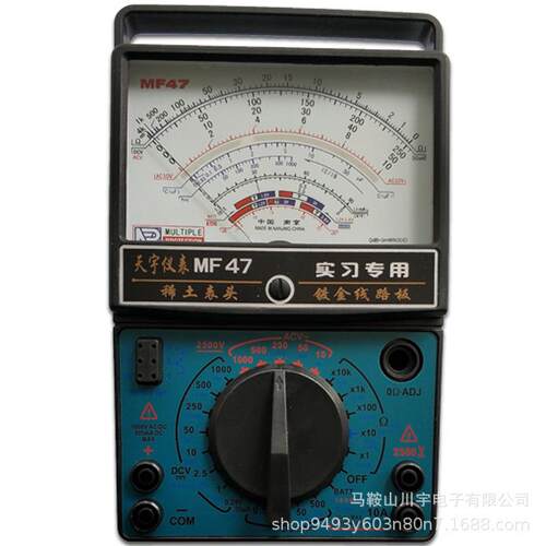 南京天宇MF47A指针式万用表套件DIY制作套件散件学生实习组装套件