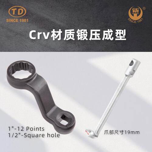 天达厂家供应单头开口/油泵/爪形/液压隔振器扳手TD1250